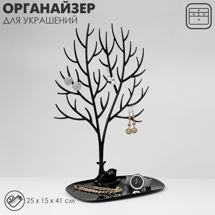 Подставка для украшений &laquo;Олень&raquo;, 25&times;15&times;41 см, прямоугольное основание, цвет чёрный
