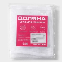 Сетка для глажения 40&times;60см, цвет белый