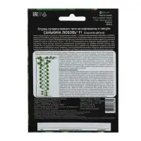 Набор семян Огурец "Санькина Любовь" F1 супербукетный тип, партенокарпический, 3 шт.