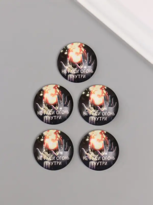 Кабошон стекло для творчества "Круг. Не гаси огонь внутри" 3х3 см