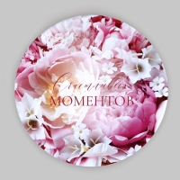 Набор шляпных коробок для цветов 4 в 1, упаковка подарочная, &laquo;Пионы&raquo;, 20 х 17,5 - 16 х 14 см