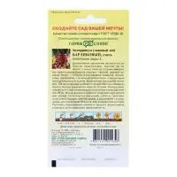 Семена цветов Антирринум (Львиный зев) "Карликовый", ц/п,  смесь, 0,05 г