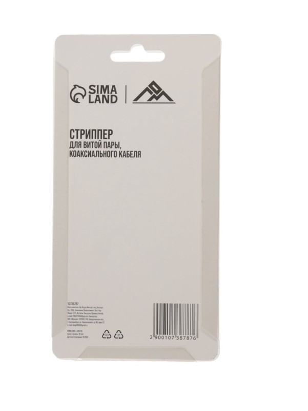 Стриппер ЛОМ, для зачистки и обрезки витой пары, коаксиального кабеля