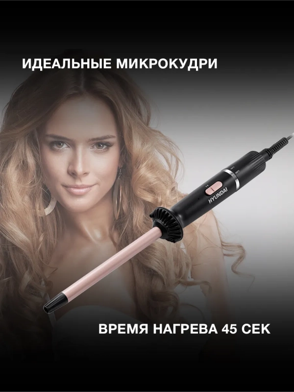 Щипцы H-HS1415 25Вт черный макс.темп. 200С