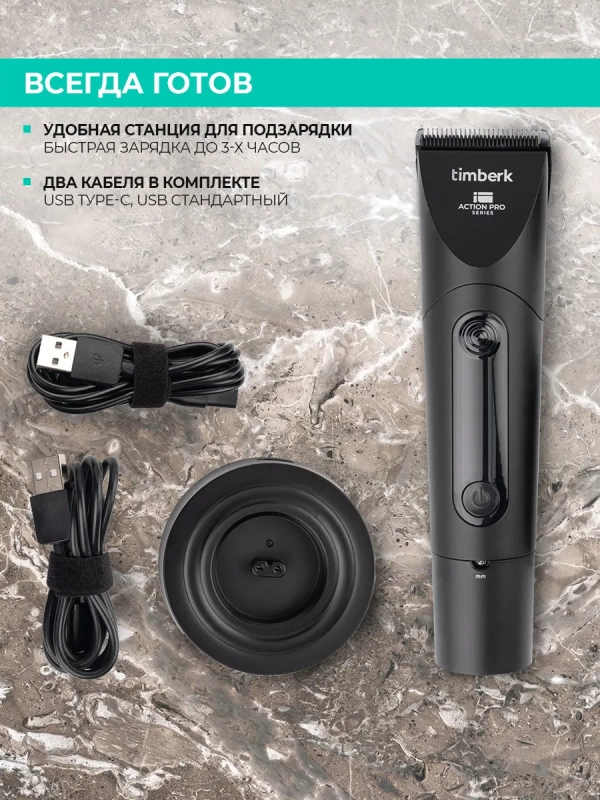 Машинка для стрижки волос T-HC340SLDW