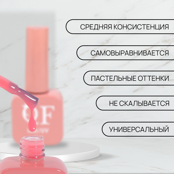 Гель лак для ногтей &laquo;GENTLE&raquo;, 3-х фазный, 10 мл, LED/UV, цвет розовый (10)