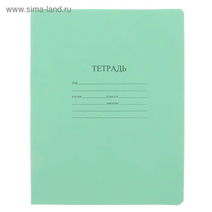 Тетрадь 12 листов крупная клетка &laquo;Зелёная обложка&raquo;, с таблицей умножения, термоупаковка 25 шт.