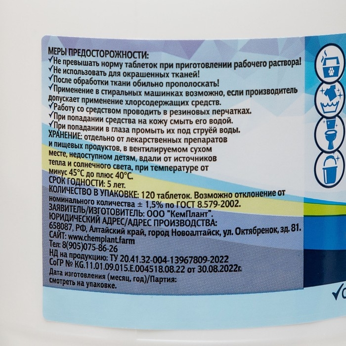 Белизна &laquo;Новое решение&raquo;, 120 таблеток