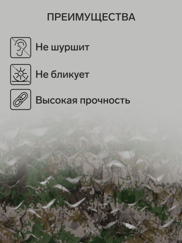 Маскировочная сеть 3 х 4 м, двухслойная, песочно-зеленая, с завязками