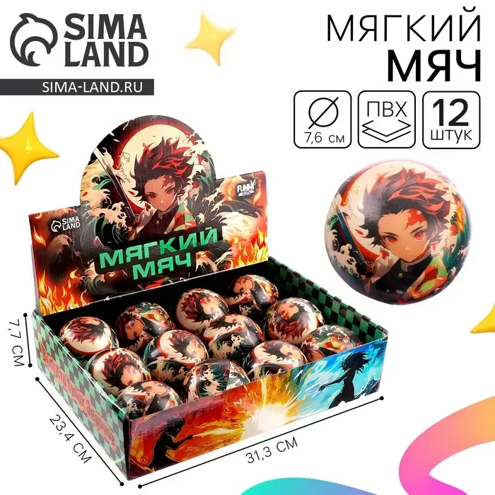 Мяч детский мягкий &laquo;Выпусти своих демонов: Аниме&raquo;, 7.6 см, в шоубоксе