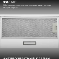 Вытяжка встраиваемая HBH 6235 WG белый