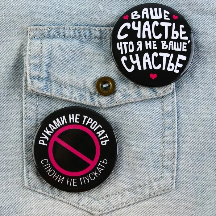 Значки закатные &laquo;Совершенство&raquo;, 56 мм, МИКС