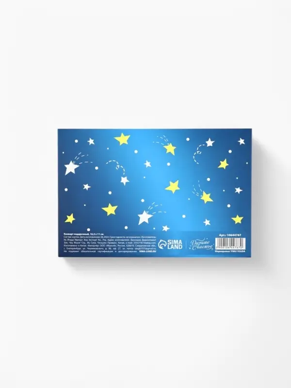 Конверт подарочный &laquo;Ты супер&raquo;, 16.5 x 11 см