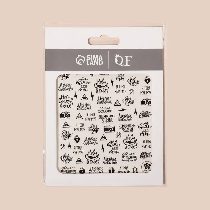 Наклейки для ногтей &laquo;Я тебя мур-мур&raquo;, чёрные