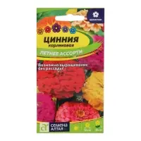 Семена цветов Цинния "Летнее Ассорти", Сем. Алт, ц/п, 0,3 г