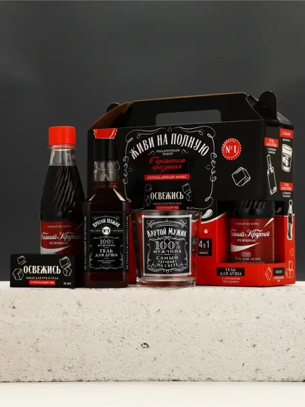 Набор "Живи на полную", гель для душа виски, гель для душа кола, мыло для рук и кружка