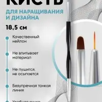 Кисть для наращивания и дизайна ногтей, двусторонняя, полуовал/точечная, 18.5 см, d=0.7 см, чёрная
