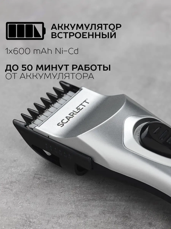 Машинка для стрижки волос SC-160 аккумулятор