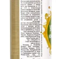 Уксус конопляный, 250 мл