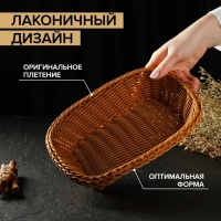 Корзинка для подачи Доляна &laquo;Капучино&raquo;, 24&times;17&times;7 см, цвет бежевый