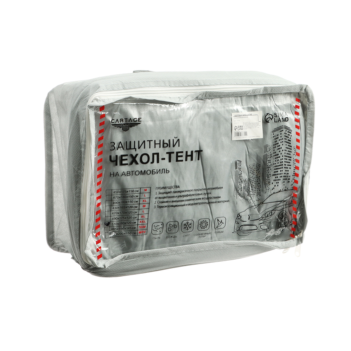 Тент автомобильный CARTAGE, водонепроницаемый, полиэстер, XXL, 510&times;180&times;120 см