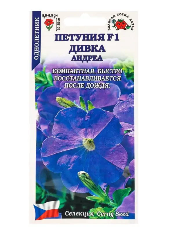 Семена Петуния Дивка Андреа F1 /Сотка/ 10шт/ голубая h-35см d-6,5см/*500