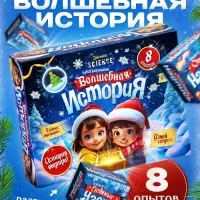 Набор для опытов &laquo;Волшебная история&raquo;, 8 опытов