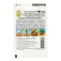 Семена огурца "Апрельский" "Лидер", F1, 10 шт.