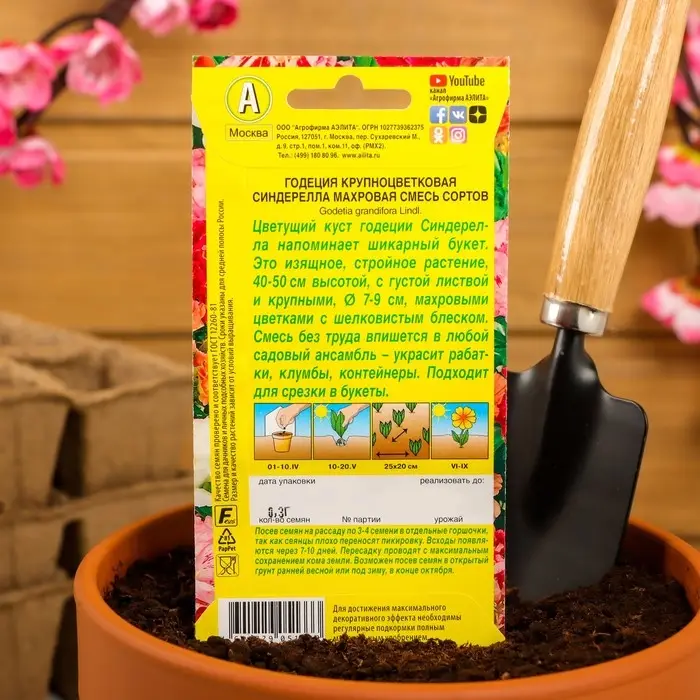 Семена  цветов Годеция "Синдерелла" крупноцветковая махровая, смесь окрасок, О, 0,05 г