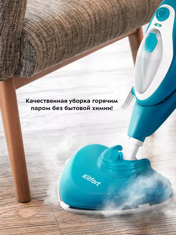 Паровая швабра с насадками для пола КТ-1081