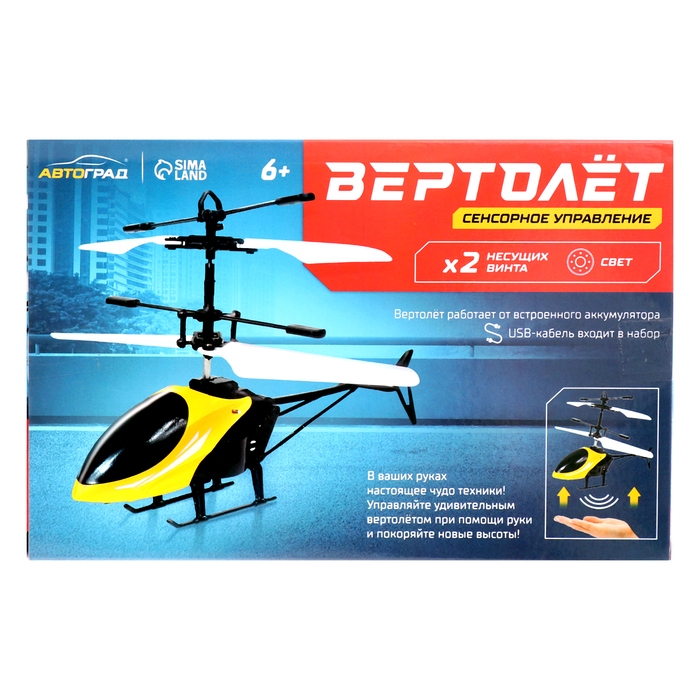 Вертолет &laquo;Прогулочный&raquo;, свет, USB, цвет жёлтый