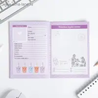 Анкета для девочек А6, 16 листов &laquo;Волшебная анкета&raquo;