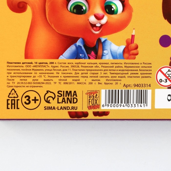 Пластилин 10 цветов мягкий 200 г со стеком &laquo;1 сентября&raquo;