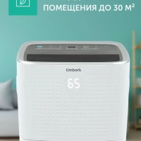Осушитель воздуха T-DH30-P41E