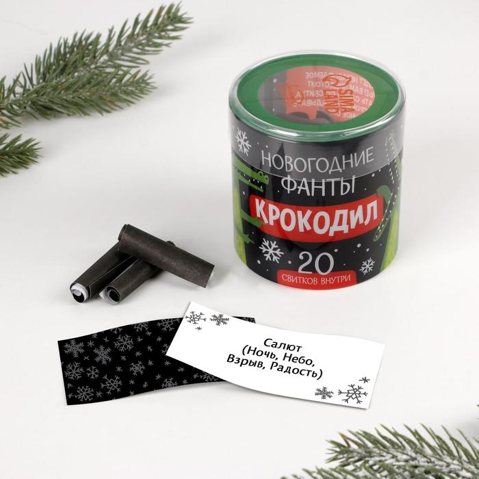 Тубус пожеланий новогодний &laquo;Новый год: Фанты&raquo;, 20 свитков