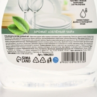 Mr.Быт Гель для мытья посуды, 500 мл, аромат зелёный чай