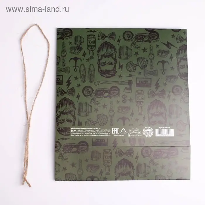 Коробка подарочная складная, упаковка, &laquo;С 23 февраля&raquo;, 20 х 18 х 5 см