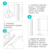 Лента для подгибания швов, термоклеевая, 25 мм, 100 см, чёрная