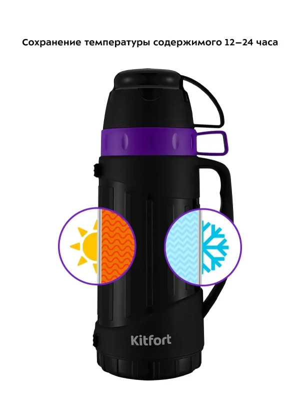 Термос для чая и кофе КТ-1233 - 1 л