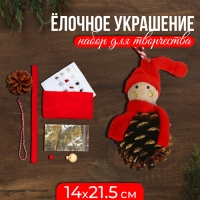 Набор для творчества - создай ёлочное украшение &laquo;Человечек&raquo;