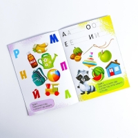 Игра на липучках &laquo;Изучаем буквы&raquo;