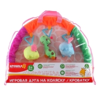 Дуга игровая мягкая на кроватку, коляску &laquo;Слоники&raquo;, 25-84 см, погремушки, 3 игрушки МИКС, Крошка Я