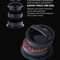 Мясорубка электрическая PMG 1852 RUS