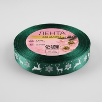 Новый год! Лента атласная &laquo;Олени&raquo;, 15 мм, 23 &plusmn; 1 м, цвет зелёный №56