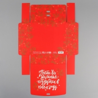 Коробка подарочная новогодняя складная &laquo;Теплоты и добра&raquo;, 20 х 18 х 5 см, БЕЗ ЛЕНТЫ, Новый год