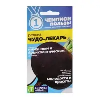 Набор семян Редька "Чудо-Лекарь",  5 шт.
