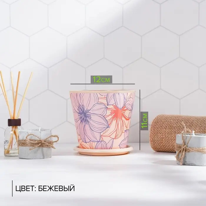 Горшок для цветов Доляна &laquo;Жарден&raquo;, 800 мл, цвет бежевый