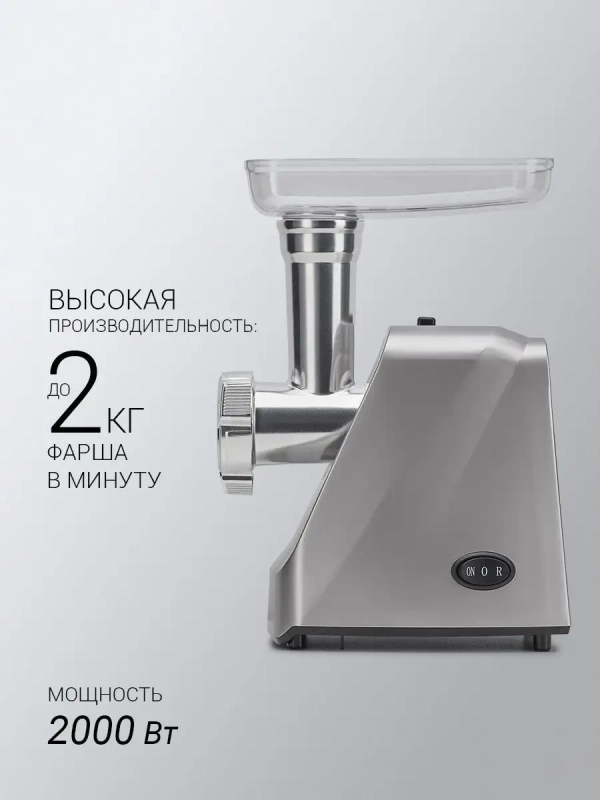 Мясорубка электрическая PMG 2077 RUS