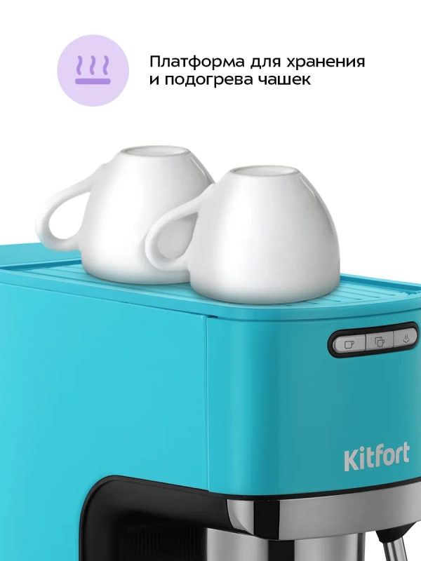 Кофеварка электрическая рожковая КТ-7461 - 1350 Вт