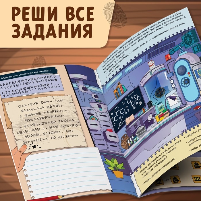 Квест книга &laquo;Детективные дела Гарольда Флинта&raquo;, 36 стр.